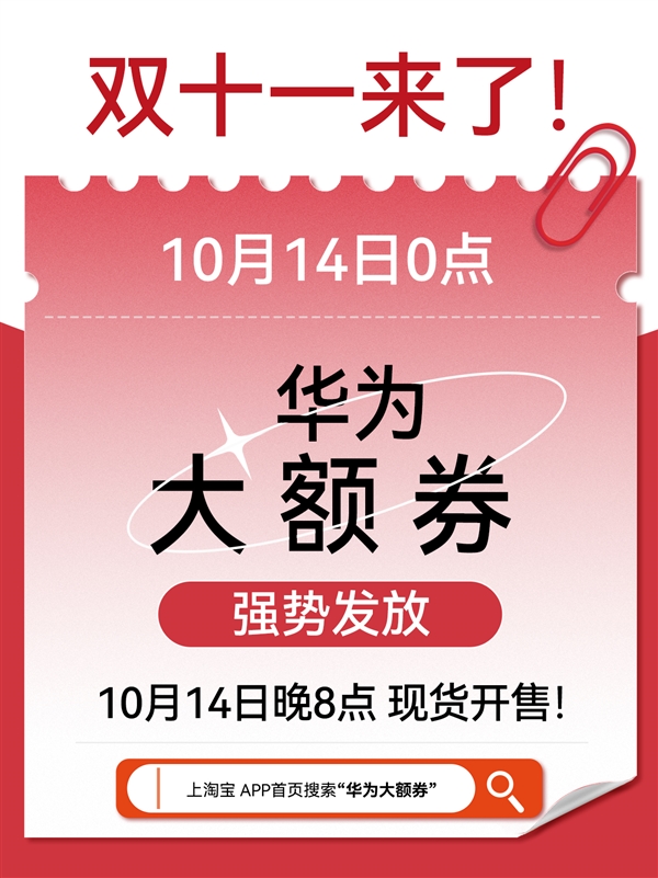 桶：双十一打工人必抢高效办公利器龙8中国唯一入口华为智慧办公全家(图3)